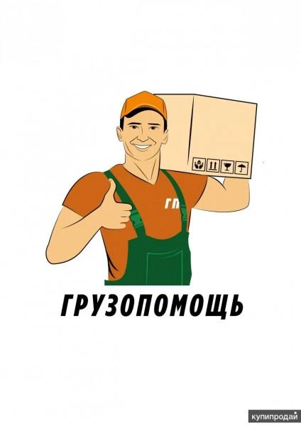 Фото Грузчики 24/7