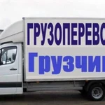 Грузчики газели