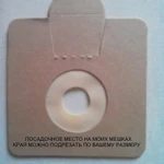 Фото №3 МЕШКИ ДЛЯ ПЫЛЕСОСА