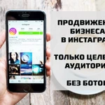 Раскрутка, ведение Вконтакте, Instagram, Facebook