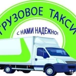 Фото №6 Грузовое такси Чита. 