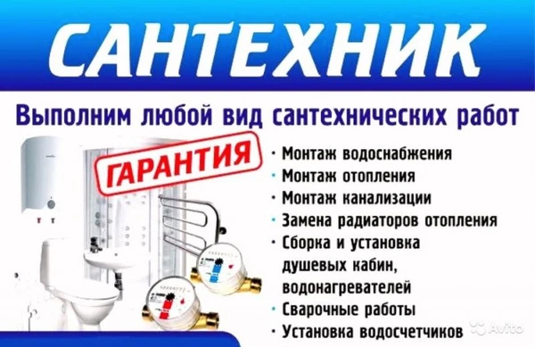 Фото Сантехнические работы