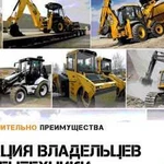 Услуги спецтехники от собственников