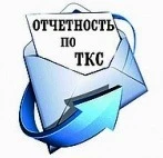 Фото Сдача отчетности через интернет