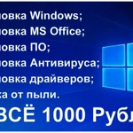 Ремонт компьютеров и ноутбуков на дому