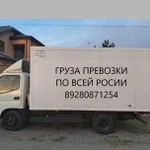 Перевозка грузов по Чеченской Республики