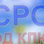 Допуски сро,Специалисты нрс