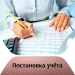 Фото №2 Бухгалтерское обслуживание ООО/ИП