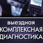 Выездной автоэксперт по покупке б/у авто