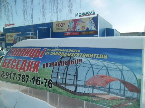 Фото Продажа и Установка Теплиц из поликарбоната в Кумертау