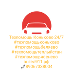 Авиоэлектрик с выездом