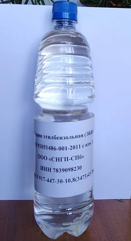 Фото Фракция этилбензольная ОЧИи.м.=105 ед, ОЧИм.м.=100 ед