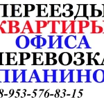 Квартирный переезд на газели в Нижнем Новгороде