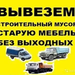 Вывозим разный мусор в Ангарске