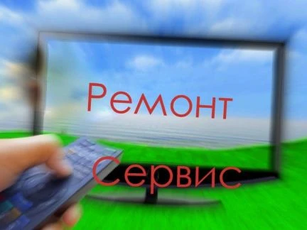 Фото Ремонт телевизоров
