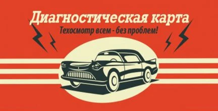 Фото Оформление Е-Осаго (Автострахование)