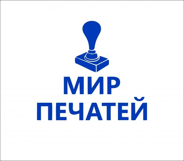 Фото Мир Печатей
