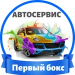 АВТОЭЛЕКТРИК АВТОМЕХАНИК