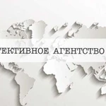 Помощь детектива