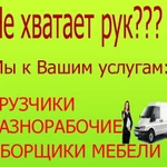 Услуги Грузчиков, Грузовое такси в Нижнем Новгороде