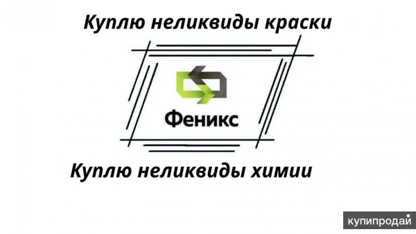 Фото Куда деть старую химию?