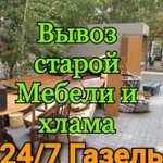 Вывоз гаражного хлама, вывоз веток с дачи