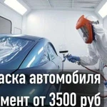 Автомаляр для Вас