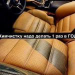 Фото №7 Химчистка кожаных изделий, ремонт и покраска