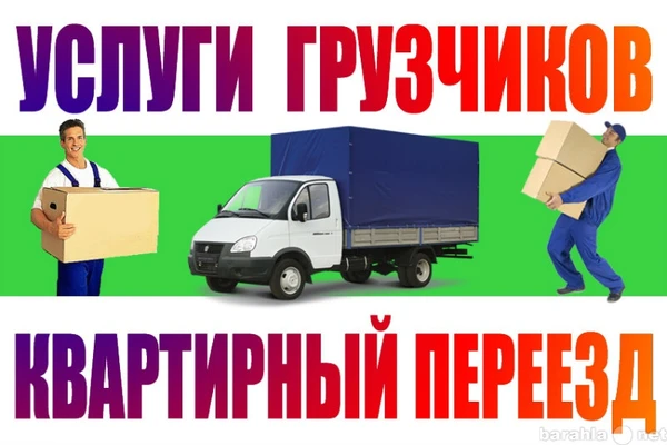 Фото ГРУЗОПЕРЕВОЗКИ ГРУЗЧИКИ СЫКТЫВКАР ЭЖВА 