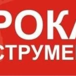 Аренда строительного инструмента и оборудования