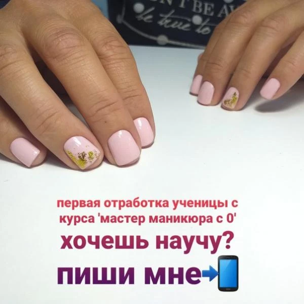 Фото Обучение гель лак