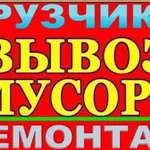 Вывоз мусора