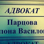 Адвокат по гражданским и уголовным делам