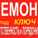 Ремонт квартиры в Пензе