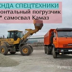 фото Услуги фронтального погрузчика