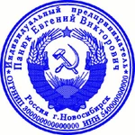 Фото №6 Изготовить копию печати штампа  частный мастер