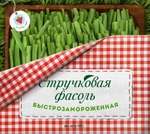 фото Фасоль стручковая упаковка 400 гр, 2,5 кг, 10 кг Класс А