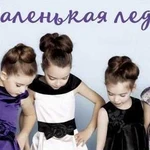 Школа красоты и стиля Маленькая леди