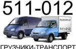 фото Грузчики,грузоперевозки Рязань!!!