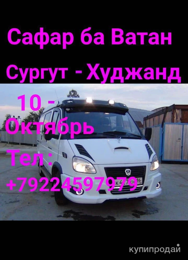 Фото ПЕРЕВОЗКИ ПАССАЖИРОВ