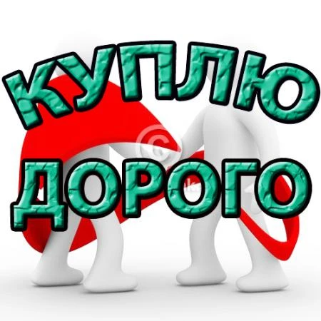 Фото Куплю металлолом лом самовывоз. 