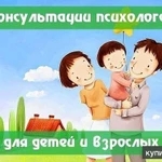 фото Детский Психолог помощь. Выездная консультация на дом к ребенку. Москва