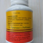 Фото №3 Питание кедровое "Альфа-сустанорм", 300 гр