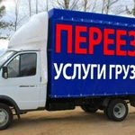 Фото №2 Грузоперевозки,грузчики