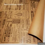 Фото №4 Упаковочная бумага марка «Д» крафт (пищевая)