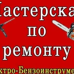 Ремонт ручного инструмента