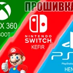 Прошивка игровых приставок