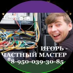 Частный компьютерный мастер Новокуйбышевск