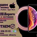 фото Скупка заблокированных айфонов