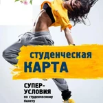 Студенческая карта